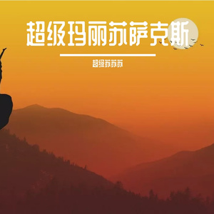 王乙刚下公交到王申家视频播放
